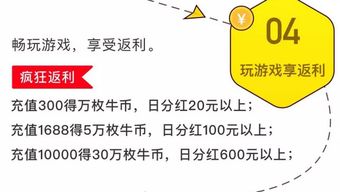 15天回本,年化收益超2000 游戏返利平台牛玩的分红疑云