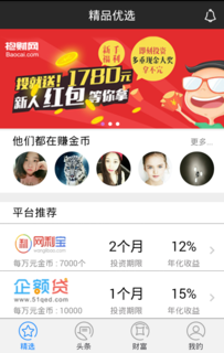 网贷第三方返利平台 金融矿工 app正式上线