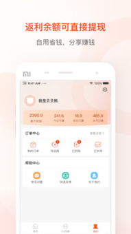 贝省免费下载 贝省v2.0.10最新版下载 99安卓游戏