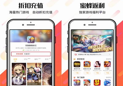 蜜蜂省钱返利平台破解版下载