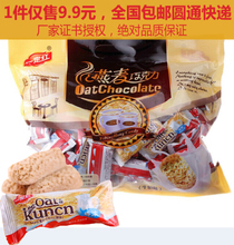 【一定红燕麦巧克力】最新最全一定红燕麦巧克力返利优惠_一淘网