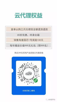 读懂新零售,了解逸车服,网友 这个可以有