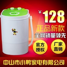 【带甩干的小洗衣机】最新最全带甩干的小洗衣机返利优惠_一淘网