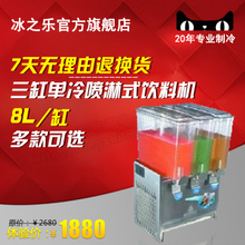 【三缸冷饮机】最新最全三缸冷饮机返利优惠_一淘网