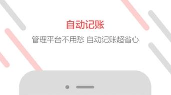 返利投有什么用 返利投功能介绍