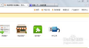 怎样直接从淘宝平台获取返利