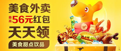 外卖优惠券 外卖红包和外卖平台会员红包3种红包配合使用做到更省钱