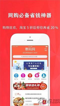 惠购网货源平台