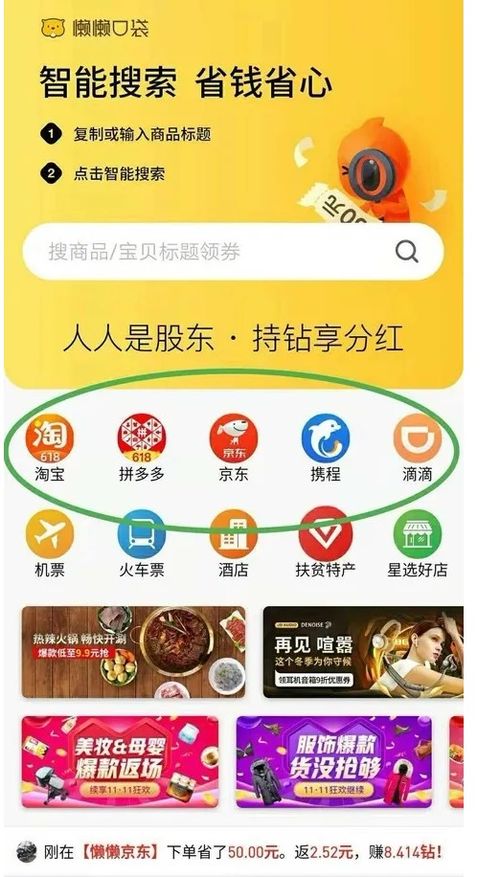 都已经崩盘的懒懒口袋竟然学链信开交易所 为韭菜智商担忧