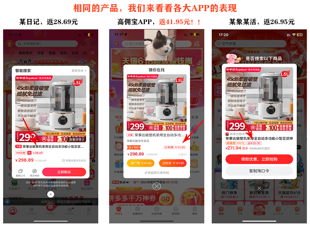 最新淘宝返利软件哪个佣金高?淘宝返利软件有哪些?