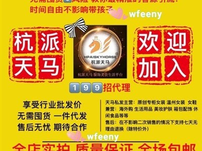 江西微信女装工厂批发一手货源招代理,加盟返利不断