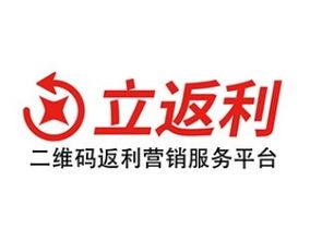 图 立返利 商品返利促销 营销 服务平台 北京印刷包装