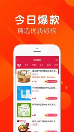 返利优选app特色: