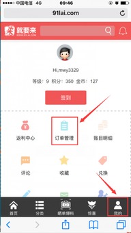 就要来海淘网海淘返利平台上线啦