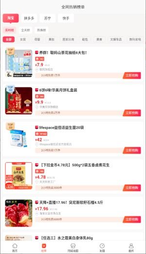 购返返下载 购返返最新版下载