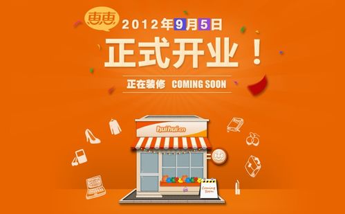 网易有道旗下导购平台 惠惠 截图泄露