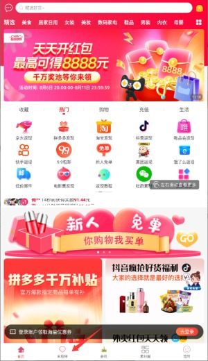 泉返下载 泉返手机版下载