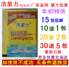 【水壶去垢】最新最全水壶去垢返利优惠_一淘网