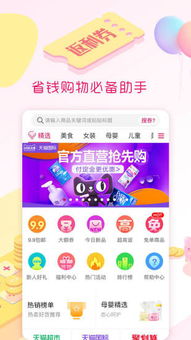 应用详情 应用宝官网