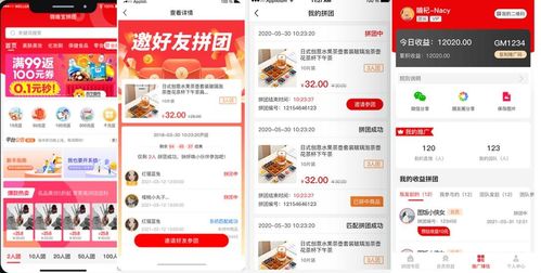 拼团返利模式玩法vs最新拼团的商业模式