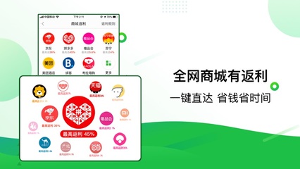 返利APP怎么获得返利?购物补贴怎么使用?[多图]