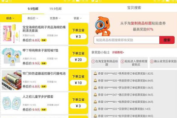 蜜源App解析 返利平台的工作原理与安全性探讨