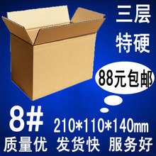 【纸皮包装箱】最新最全纸皮包装箱返利优惠_一淘网