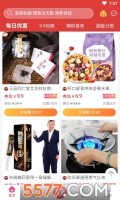 糖赚手机版 一款便捷实用的返利平台