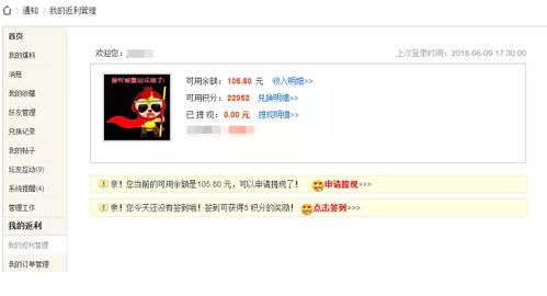 海淘返利平台使用全攻略 轻松省下“隐形”购物金