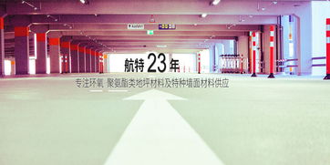 烟厂与食品厂墙面翻新改造 专业处理方案与潜在返利平台资源整合