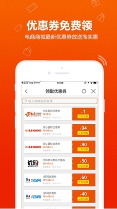比购返利安卓版 开启智慧消费的省钱利器