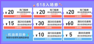 苏宁汽车用品618大钜惠，定金膨胀、限时免单与无门槛券限时抢购指南