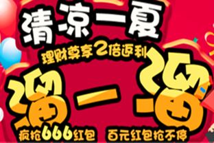 财气网网贷返利 实现两倍加息的返利新选择
